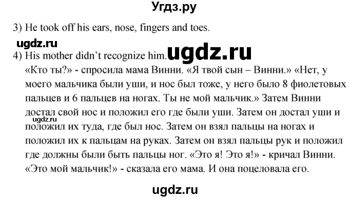 ГДЗ (Решебник) по английскому языку 3 класс (книга для чтения) Кузовлев В.П. / страница номер / 42