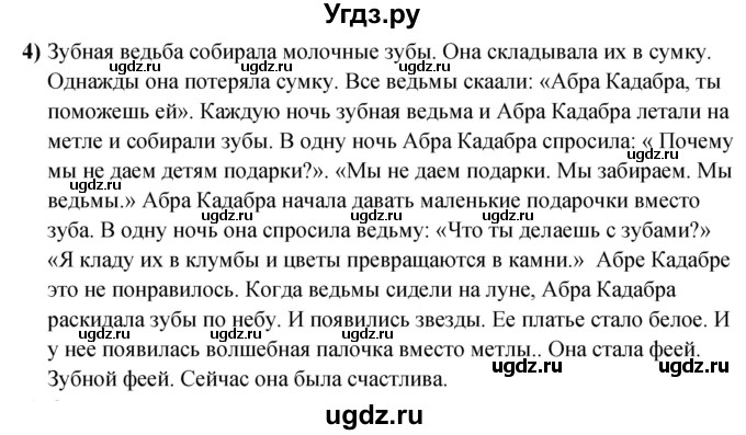 ГДЗ (Решебник) по английскому языку 3 класс (книга для чтения) Кузовлев В.П. / страница номер / 46