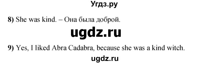 ГДЗ (Решебник) по английскому языку 3 класс (книга для чтения) Кузовлев В.П. / страница номер / 48