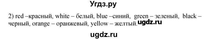 ГДЗ (Решебник) по английскому языку 3 класс (книга для чтения) Кузовлев В.П. / страница номер / 5