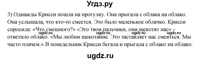 ГДЗ (Решебник) по английскому языку 3 класс (книга для чтения) Кузовлев В.П. / страница номер / 56