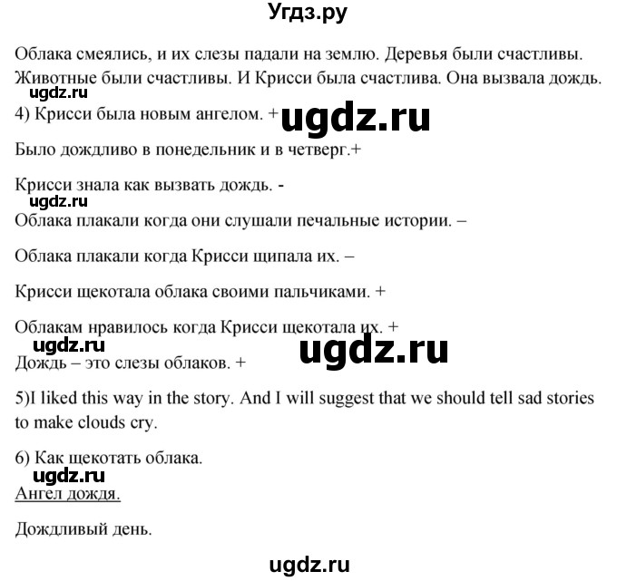 ГДЗ (Решебник) по английскому языку 3 класс (книга для чтения) Кузовлев В.П. / страница номер / 56(продолжение 2)