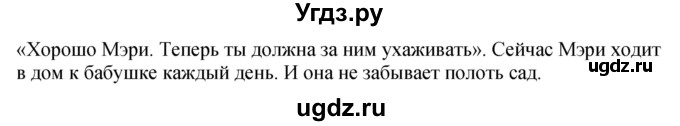 ГДЗ (Решебник) по английскому языку 3 класс (книга для чтения) Кузовлев В.П. / страница номер / 62(продолжение 2)