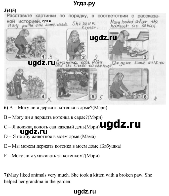 ГДЗ (Решебник) по английскому языку 3 класс (книга для чтения) Кузовлев В.П. / страница номер / 63