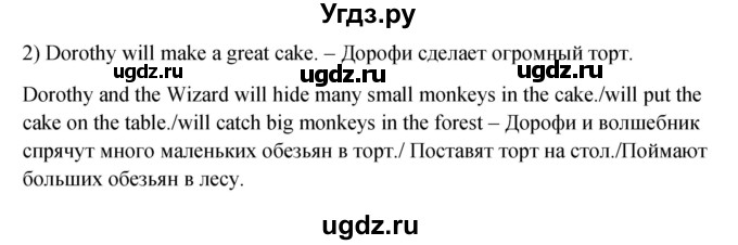 ГДЗ (Решебник) по английскому языку 3 класс (книга для чтения) Кузовлев В.П. / страница номер / 67