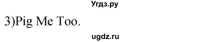 ГДЗ (Решебник) по английскому языку 3 класс (книга для чтения) Кузовлев В.П. / страница номер / 69(продолжение 2)