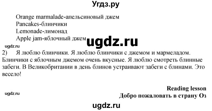 ГДЗ (Решебник) по английскому языку 3 класс (книга для чтения) Кузовлев В.П. / страница номер / 7(продолжение 2)