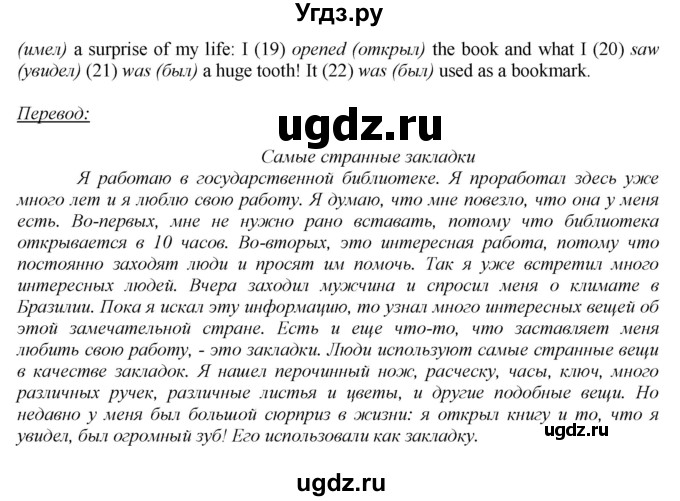 ГДЗ (Решебник) по английскому языку 6 класс (рабочая тетрадь aktivity book) Афанасьева О.В. / страница-№ / 10(продолжение 2)