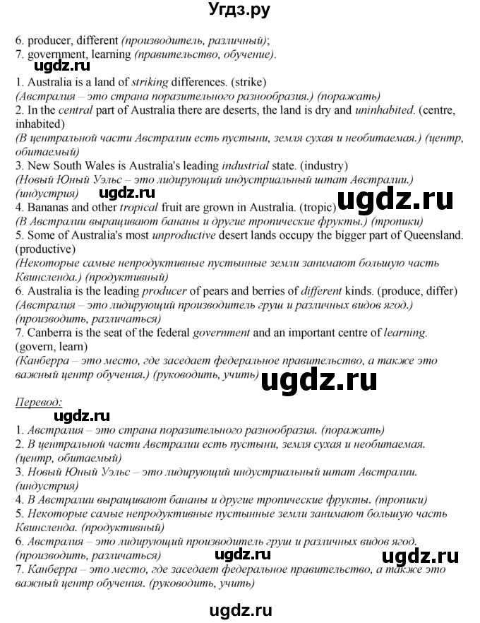 ГДЗ (Решебник) по английскому языку 6 класс (рабочая тетрадь aktivity book) Афанасьева О.В. / страница-№ / 104(продолжение 3)