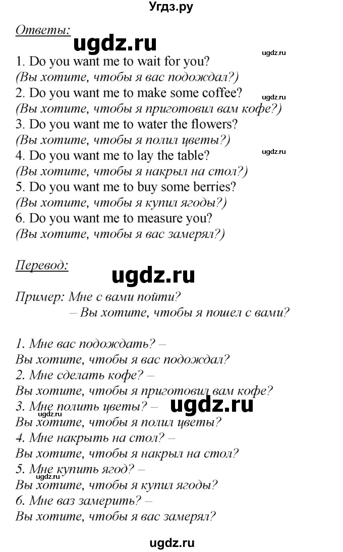 ГДЗ (Решебник) по английскому языку 6 класс (рабочая тетрадь aktivity book) Афанасьева О.В. / страница-№ / 105(продолжение 4)