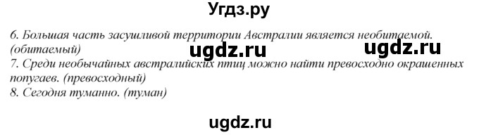 ГДЗ (Решебник) по английскому языку 6 класс (рабочая тетрадь aktivity book) Афанасьева О.В. / страница-№ / 108(продолжение 3)