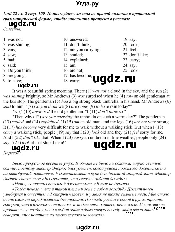 ГДЗ (Решебник) по английскому языку 6 класс (рабочая тетрадь aktivity book) Афанасьева О.В. / страница-№ / 109