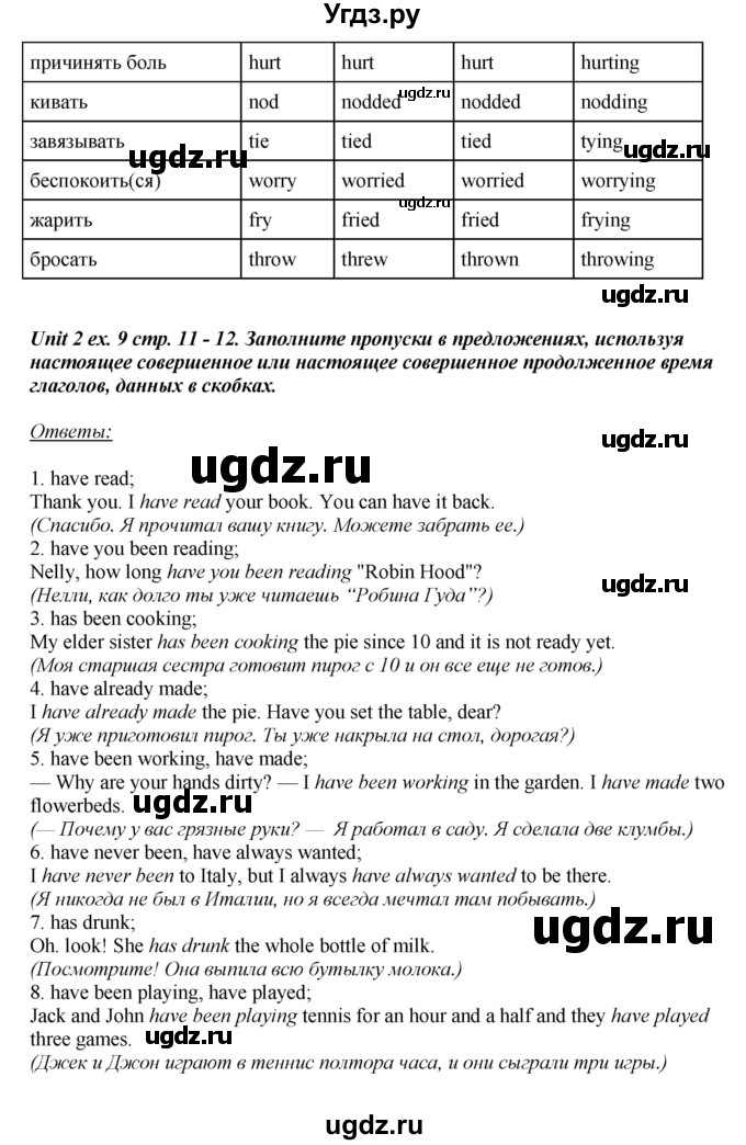 ГДЗ (Решебник) по английскому языку 6 класс (рабочая тетрадь aktivity book) Афанасьева О.В. / страница-№ / 11(продолжение 2)