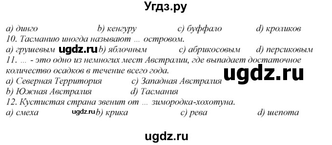 ГДЗ (Решебник) по английскому языку 6 класс (рабочая тетрадь aktivity book) Афанасьева О.В. / страница-№ / 110(продолжение 4)