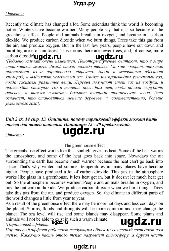 ГДЗ (Решебник) по английскому языку 6 класс (рабочая тетрадь aktivity book) Афанасьева О.В. / страница-№ / 13(продолжение 2)