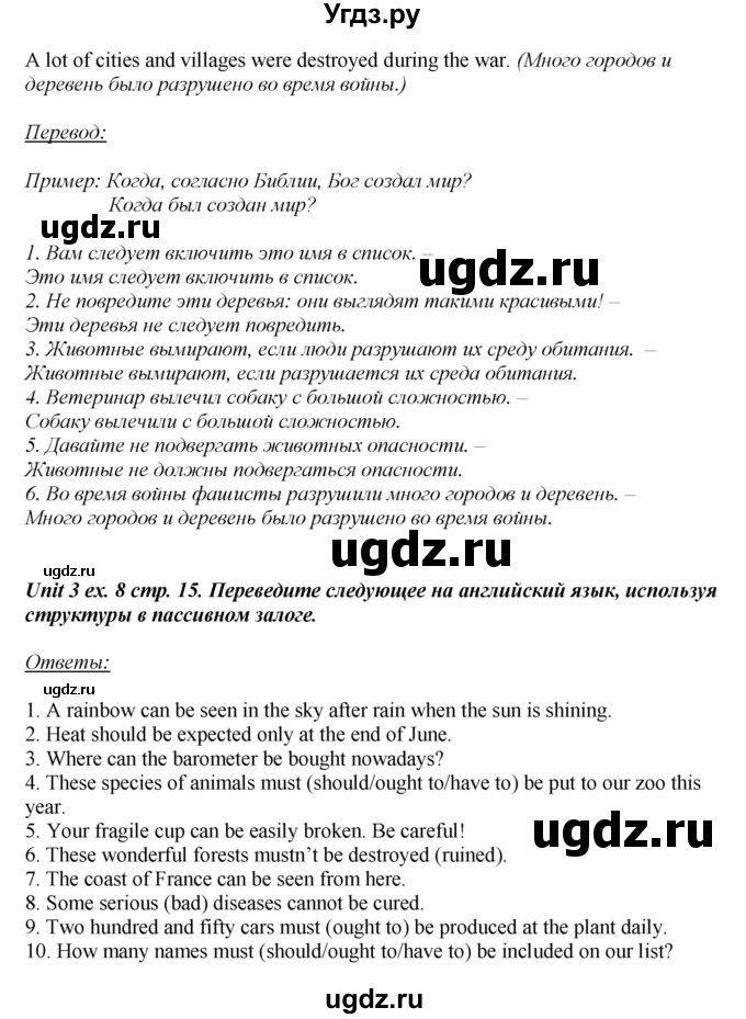 ГДЗ (Решебник) по английскому языку 6 класс (рабочая тетрадь aktivity book) Афанасьева О.В. / страница-№ / 15(продолжение 4)