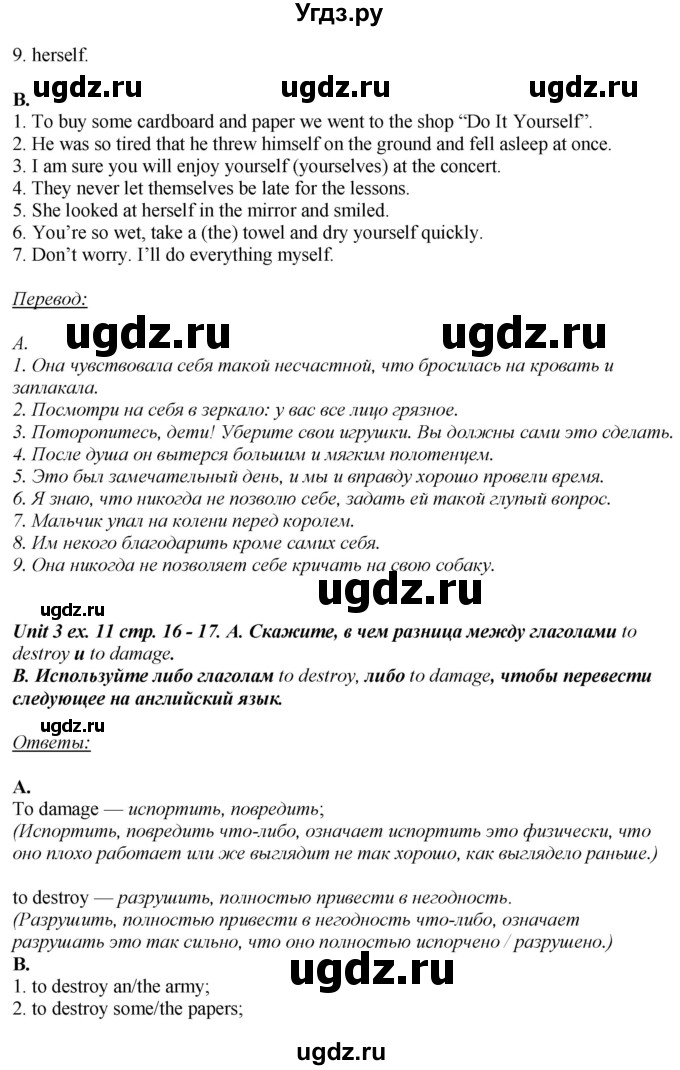 ГДЗ (Решебник) по английскому языку 6 класс (рабочая тетрадь aktivity book) Афанасьева О.В. / страница-№ / 16(продолжение 3)