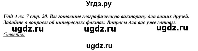 ГДЗ (Решебник) по английскому языку 6 класс (рабочая тетрадь aktivity book) Афанасьева О.В. / страница-№ / 20