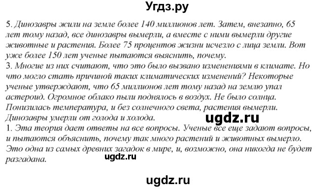 ГДЗ (Решебник) по английскому языку 6 класс (рабочая тетрадь aktivity book) Афанасьева О.В. / страница-№ / 23(продолжение 5)