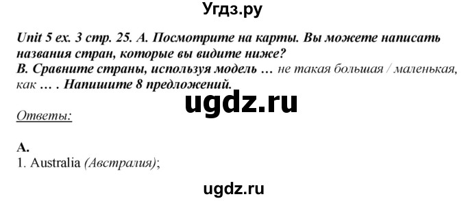 ГДЗ (Решебник) по английскому языку 6 класс (рабочая тетрадь aktivity book) Афанасьева О.В. / страница-№ / 25