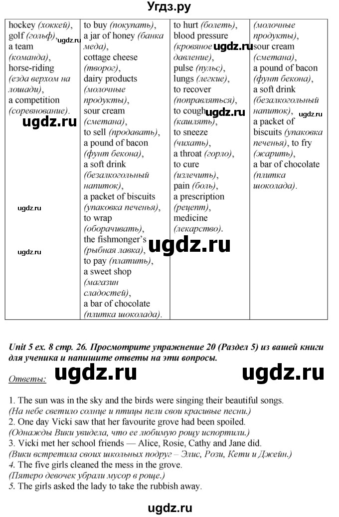 ГДЗ (Решебник) по английскому языку 6 класс (рабочая тетрадь aktivity book) Афанасьева О.В. / страница-№ / 27(продолжение 2)