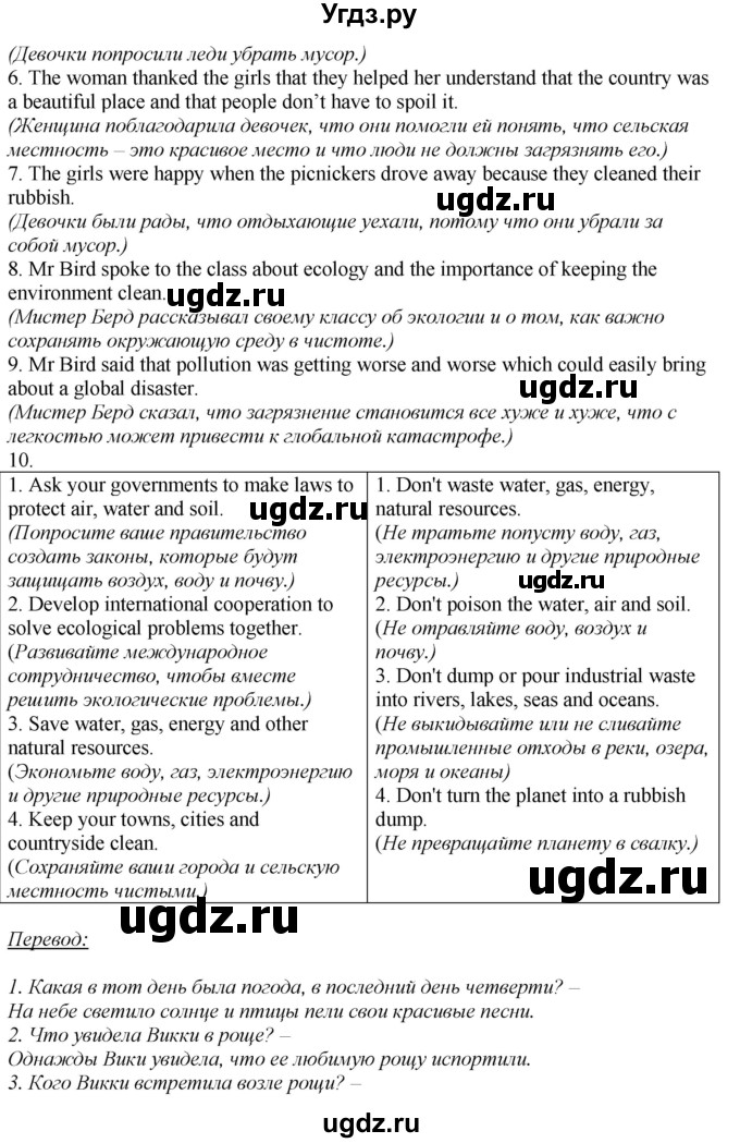 ГДЗ (Решебник) по английскому языку 6 класс (рабочая тетрадь aktivity book) Афанасьева О.В. / страница-№ / 27(продолжение 3)