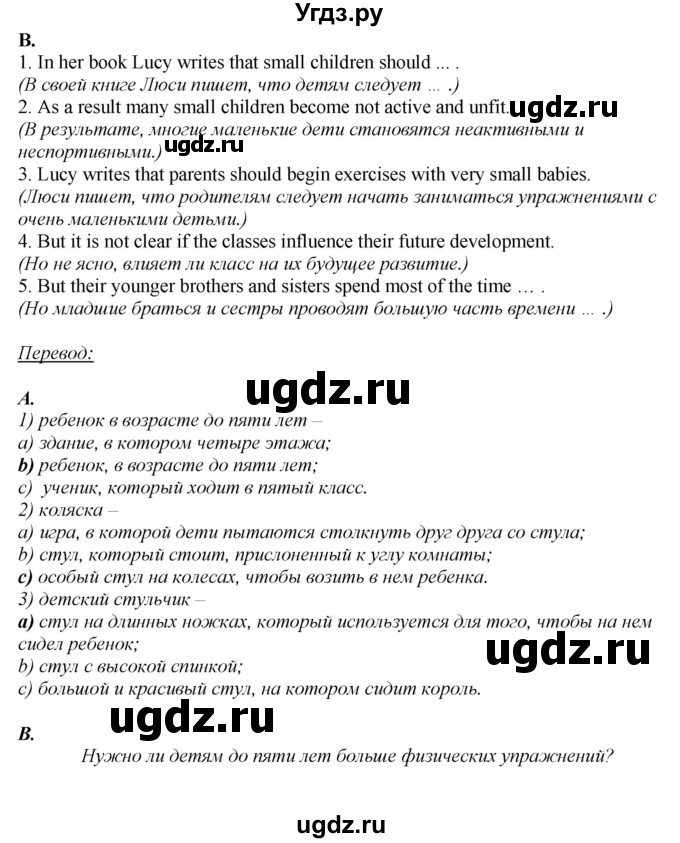 ГДЗ (Решебник) по английскому языку 6 класс (рабочая тетрадь aktivity book) Афанасьева О.В. / страница-№ / 31