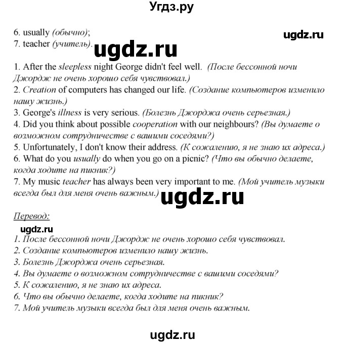 ГДЗ (Решебник) по английскому языку 6 класс (рабочая тетрадь aktivity book) Афанасьева О.В. / страница-№ / 32(продолжение 4)