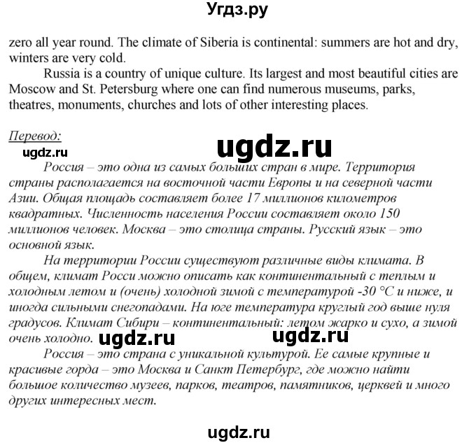 ГДЗ (Решебник) по английскому языку 6 класс (рабочая тетрадь aktivity book) Афанасьева О.В. / страница-№ / 33(продолжение 3)