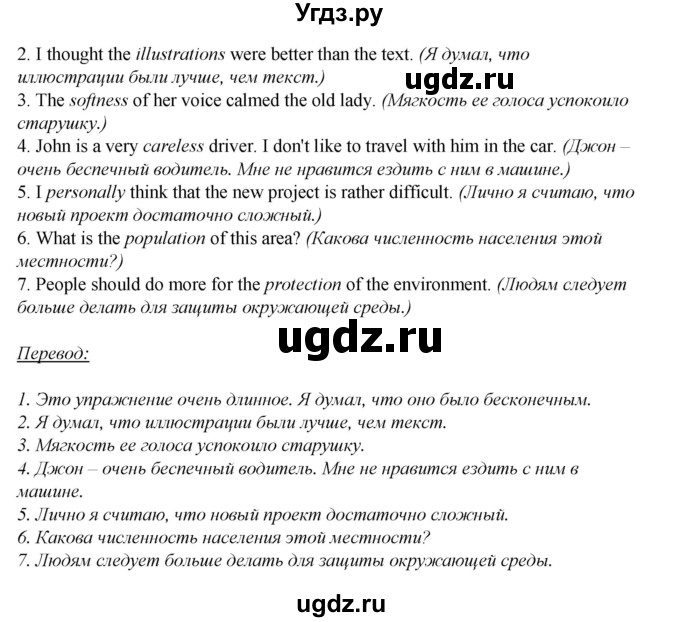 ГДЗ (Решебник) по английскому языку 6 класс (рабочая тетрадь aktivity book) Афанасьева О.В. / страница-№ / 35(продолжение 3)