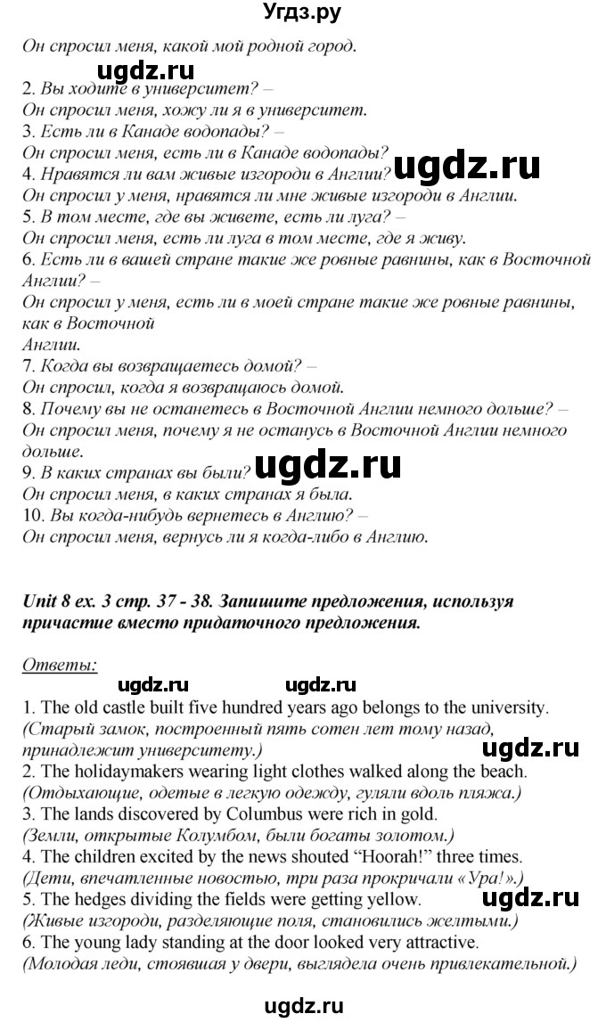 ГДЗ (Решебник) по английскому языку 6 класс (рабочая тетрадь aktivity book) Афанасьева О.В. / страница-№ / 37(продолжение 3)