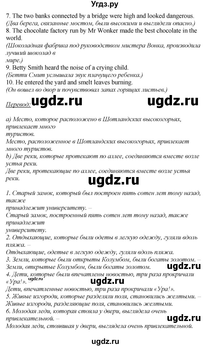 ГДЗ (Решебник) по английскому языку 6 класс (рабочая тетрадь aktivity book) Афанасьева О.В. / страница-№ / 37(продолжение 4)