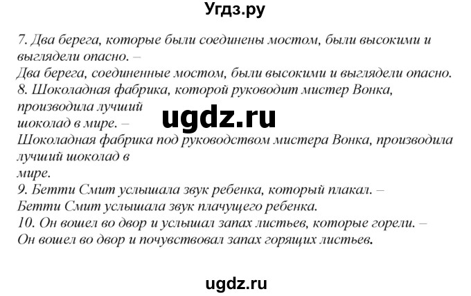 ГДЗ (Решебник) по английскому языку 6 класс (рабочая тетрадь aktivity book) Афанасьева О.В. / страница-№ / 37(продолжение 5)