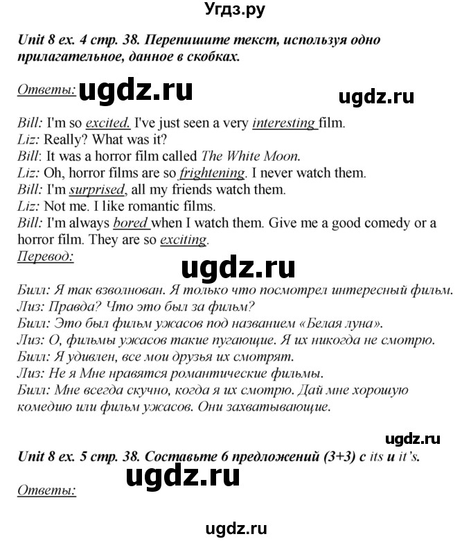 ГДЗ (Решебник) по английскому языку 6 класс (рабочая тетрадь aktivity book) Афанасьева О.В. / страница-№ / 38