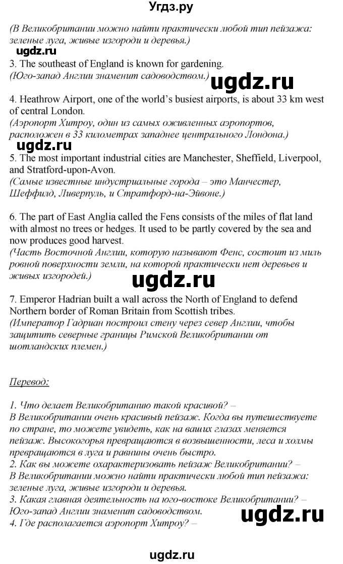 ГДЗ (Решебник) по английскому языку 6 класс (рабочая тетрадь aktivity book) Афанасьева О.В. / страница-№ / 39(продолжение 3)