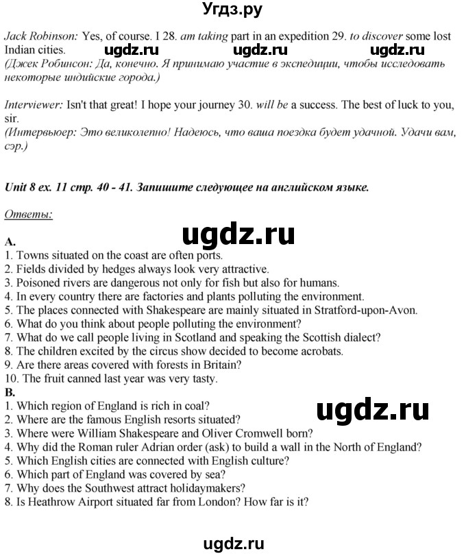 ГДЗ (Решебник) по английскому языку 6 класс (рабочая тетрадь aktivity book) Афанасьева О.В. / страница-№ / 40(продолжение 3)