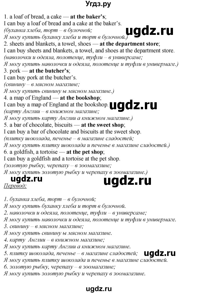 ГДЗ (Решебник) по английскому языку 6 класс (рабочая тетрадь aktivity book) Афанасьева О.В. / страница-№ / 43(продолжение 3)