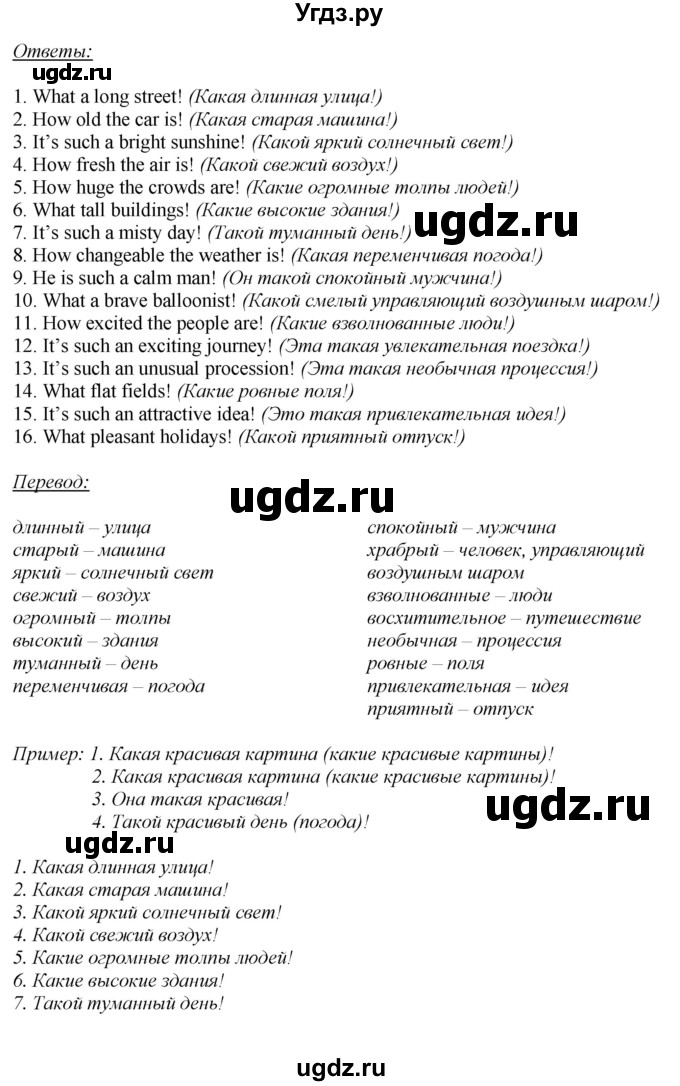 ГДЗ (Решебник) по английскому языку 6 класс (рабочая тетрадь aktivity book) Афанасьева О.В. / страница-№ / 44(продолжение 2)