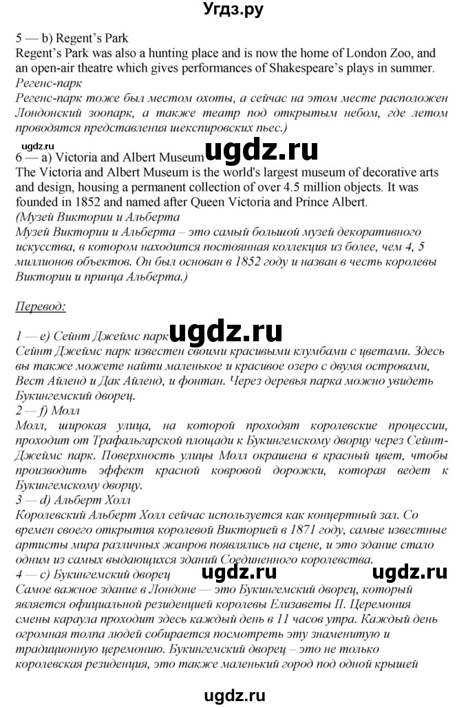 ГДЗ (Решебник) по английскому языку 6 класс (рабочая тетрадь aktivity book) Афанасьева О.В. / страница-№ / 46(продолжение 4)