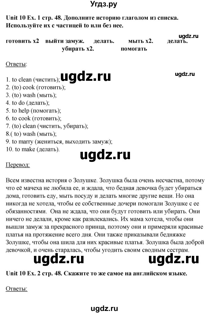 ГДЗ (Решебник) по английскому языку 6 класс (рабочая тетрадь aktivity book) Афанасьева О.В. / страница-№ / 48