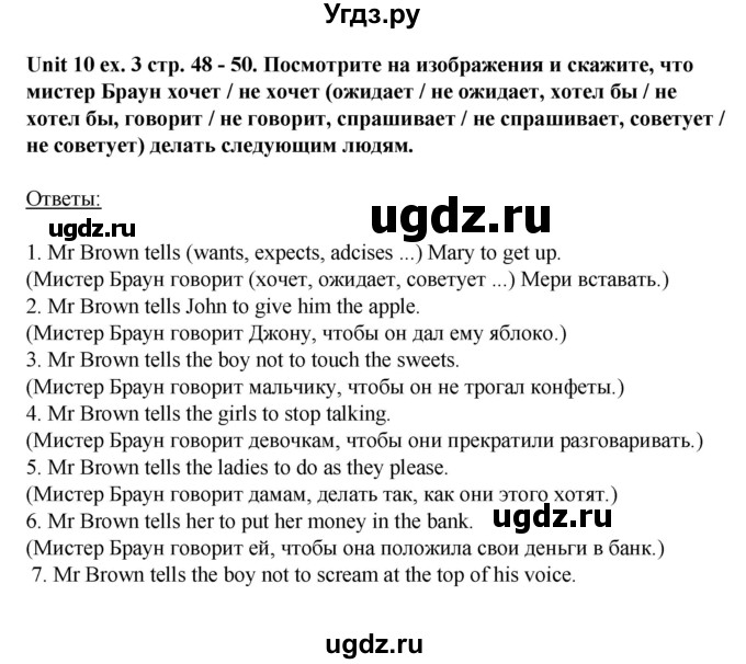 ГДЗ (Решебник) по английскому языку 6 класс (рабочая тетрадь aktivity book) Афанасьева О.В. / страница-№ / 49