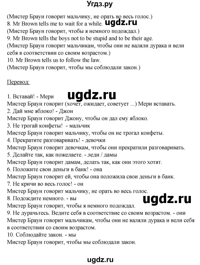 ГДЗ (Решебник) по английскому языку 6 класс (рабочая тетрадь aktivity book) Афанасьева О.В. / страница-№ / 49(продолжение 2)