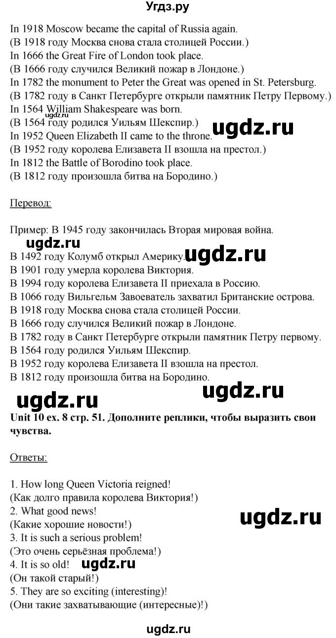 ГДЗ (Решебник) по английскому языку 6 класс (рабочая тетрадь aktivity book) Афанасьева О.В. / страница-№ / 51(продолжение 2)