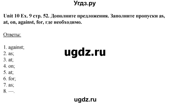 ГДЗ (Решебник) по английскому языку 6 класс (рабочая тетрадь aktivity book) Афанасьева О.В. / страница-№ / 52