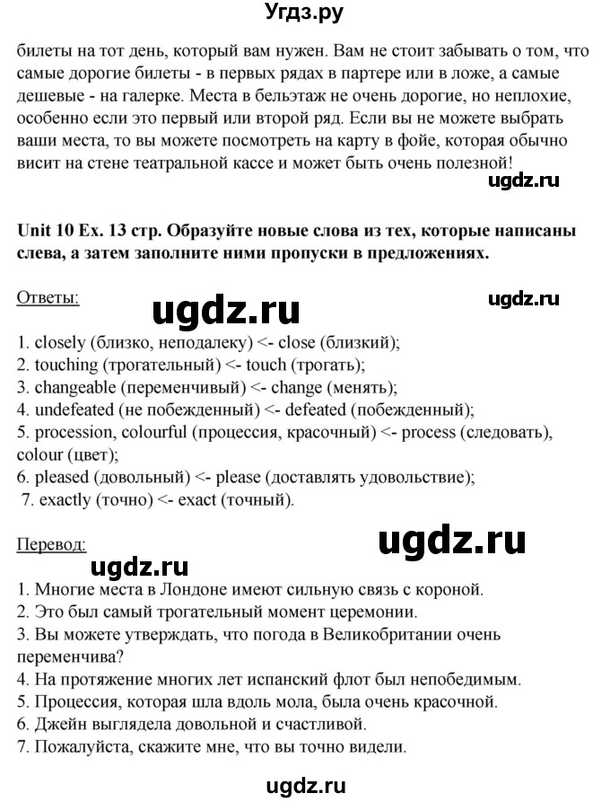 ГДЗ (Решебник) по английскому языку 6 класс (рабочая тетрадь aktivity book) Афанасьева О.В. / страница-№ / 53(продолжение 3)