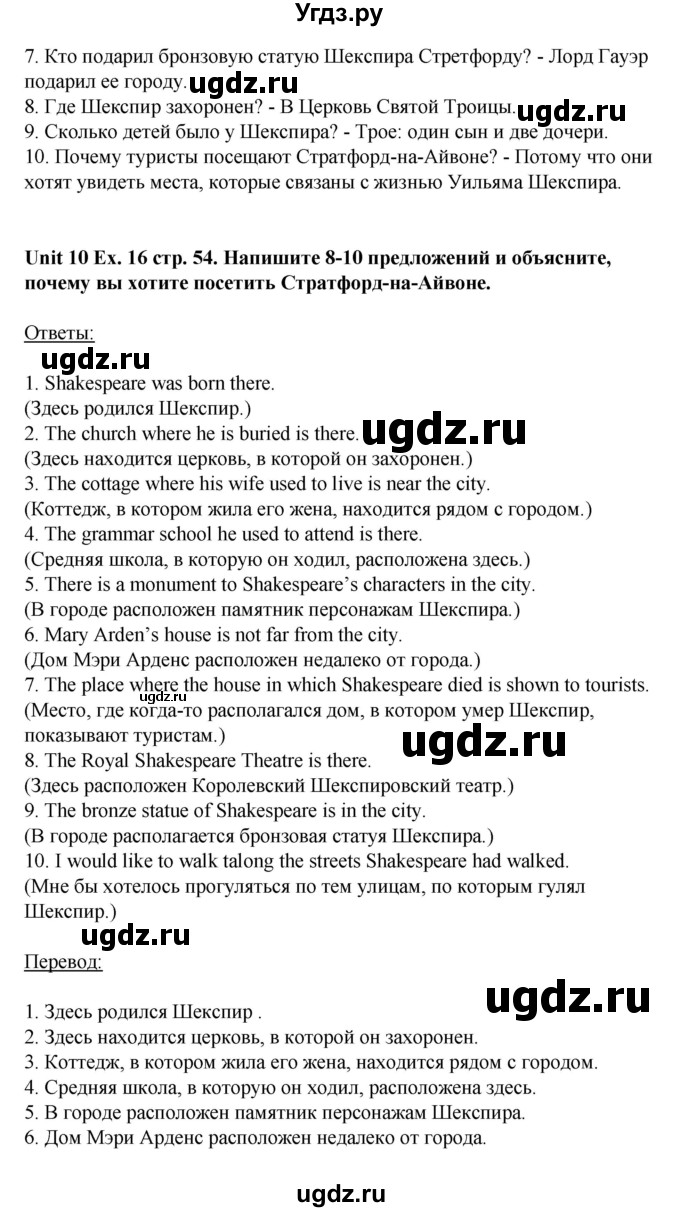 ГДЗ (Решебник) по английскому языку 6 класс (рабочая тетрадь aktivity book) Афанасьева О.В. / страница-№ / 54(продолжение 3)