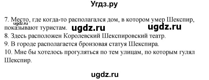 ГДЗ (Решебник) по английскому языку 6 класс (рабочая тетрадь aktivity book) Афанасьева О.В. / страница-№ / 54(продолжение 4)