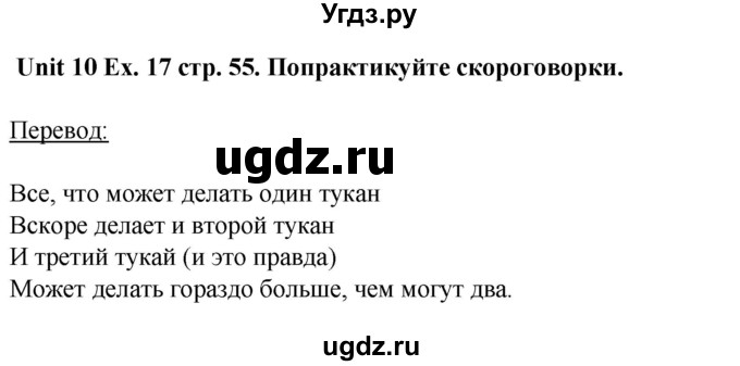 ГДЗ (Решебник) по английскому языку 6 класс (рабочая тетрадь aktivity book) Афанасьева О.В. / страница-№ / 55