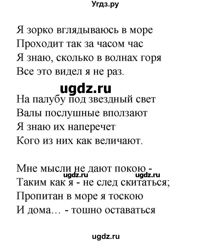 ГДЗ (Решебник) по английскому языку 6 класс (рабочая тетрадь aktivity book) Афанасьева О.В. / страница-№ / 57(продолжение 2)