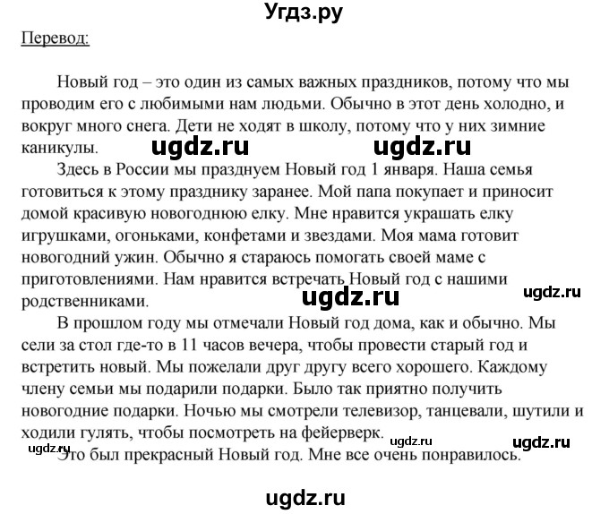 ГДЗ (Решебник) по английскому языку 6 класс (рабочая тетрадь aktivity book) Афанасьева О.В. / страница-№ / 58(продолжение 3)